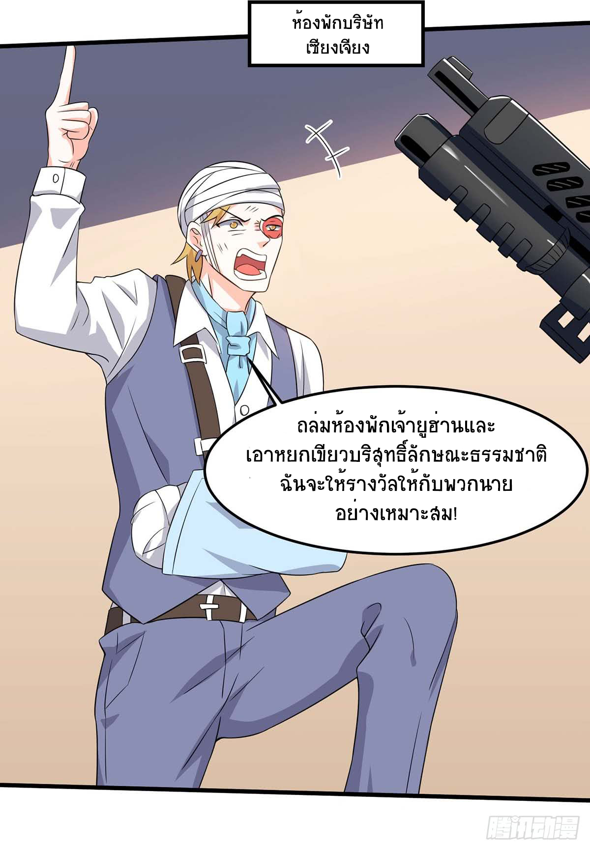 อ่านมังงะ